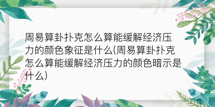 qq空间免费算命游戏截图