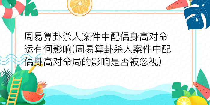 测字算命诸葛神算测字游戏截图