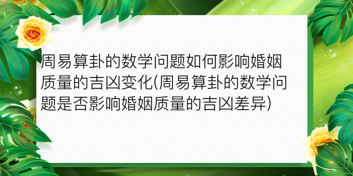 诸葛神数诸葛测字游戏截图