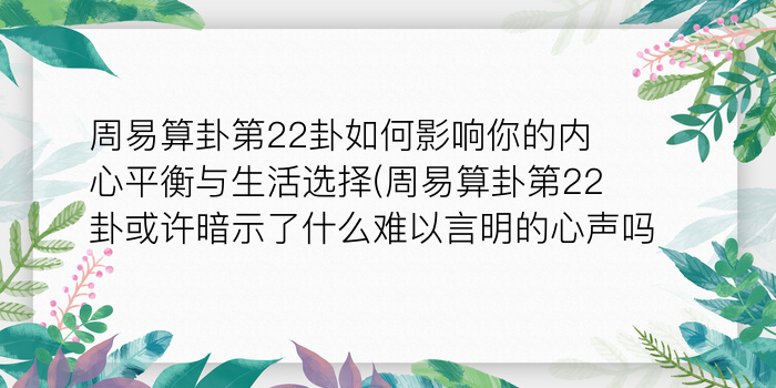 周易64卦算卦游戏截图