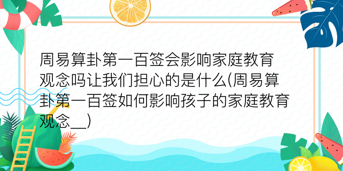 测名字算命免费游戏截图