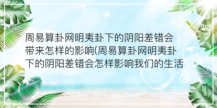 周易算卦的公式游戏截图