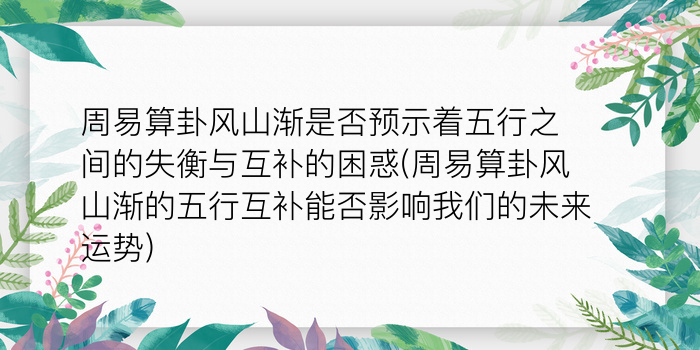 姓名八字测试免费游戏截图