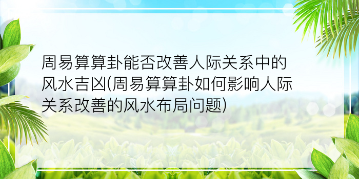 安康姓名测试打分游戏截图