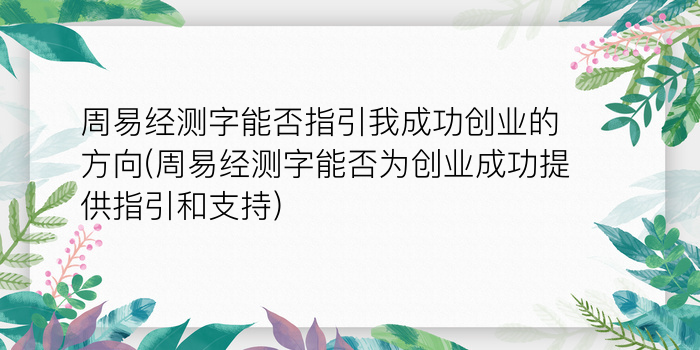 电脑算命免费游戏截图