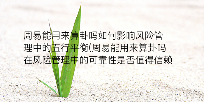 周易算卦比游戏截图