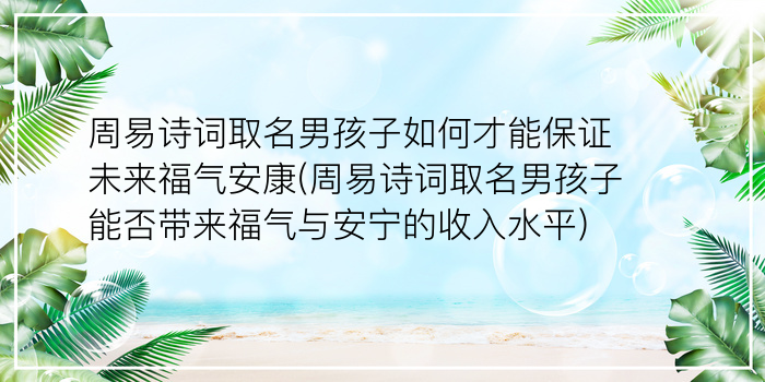 宝宝起名字游戏截图