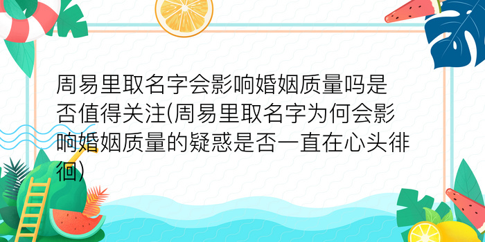 互联网公司起名游戏截图