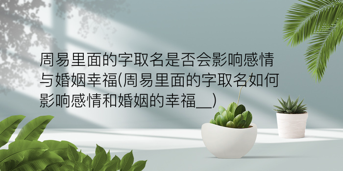 周易八卦取名游戏截图