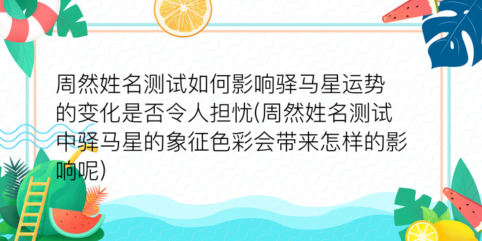 长春周易算卦游戏截图