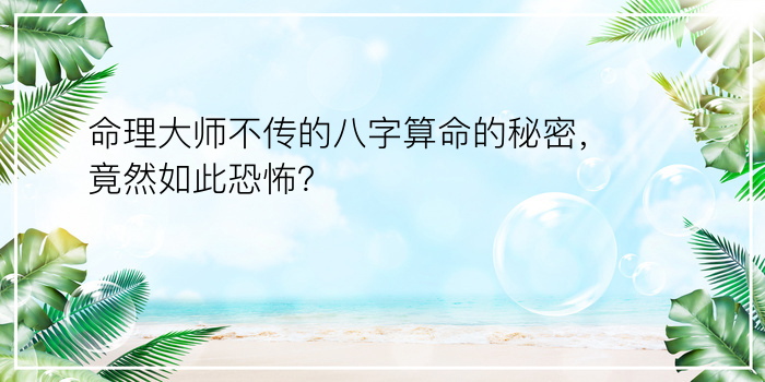 测生辰八字算命运游戏截图