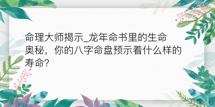 按八字取名起名打分游戏截图