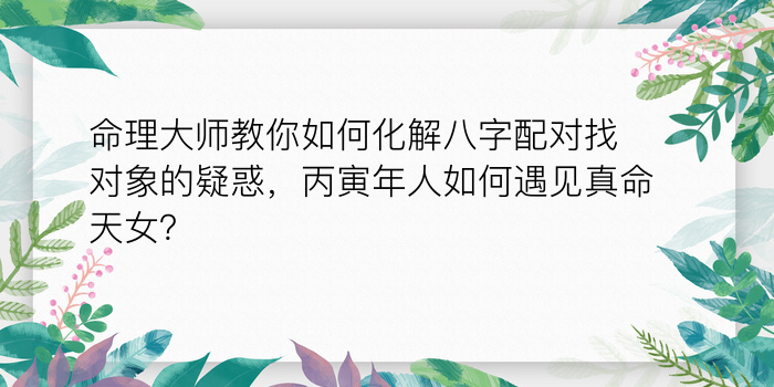 按生辰八字起名游戏截图