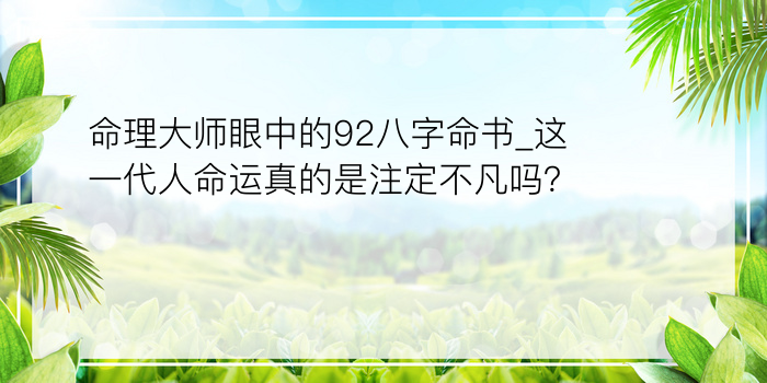 宝宝时辰八字起名打分游戏截图