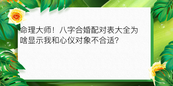 怎样改八字运程游戏截图