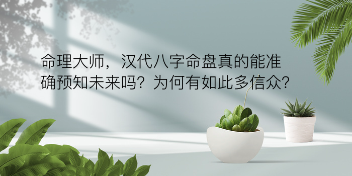 同属相婚配游戏截图