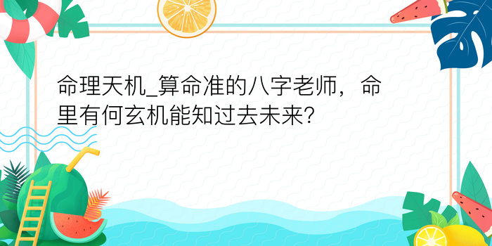 十二生肖属相婚配表游戏截图