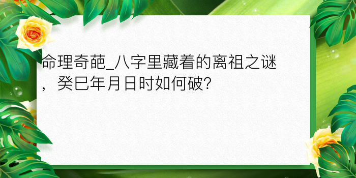 八字缺木起名游戏截图