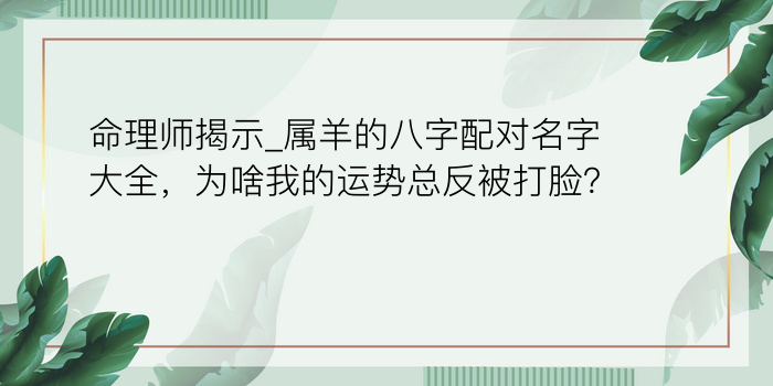 八字算命先生游戏截图