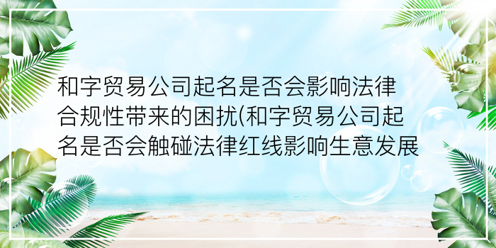 同名同姓误判游戏截图