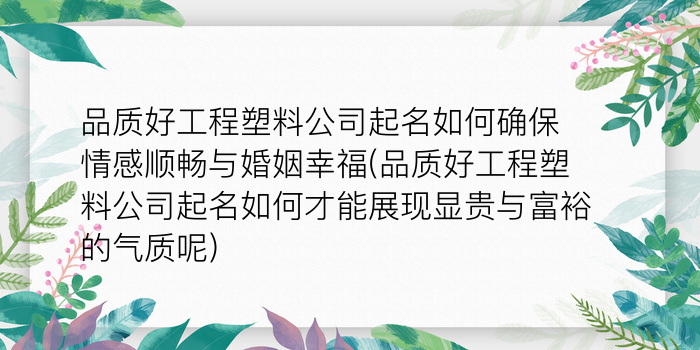 周易生辰八字取名网游戏截图