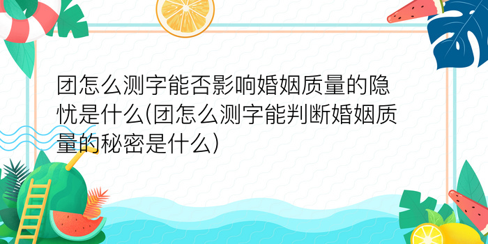 姓名测试爱情指数游戏截图