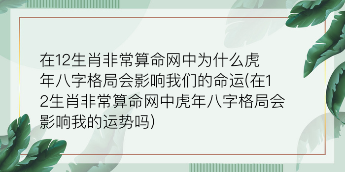 算命2021生肖配对大全游戏截图