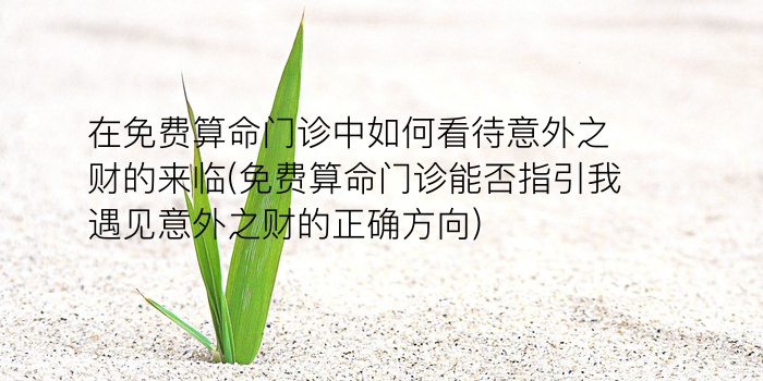 易经姓名测试游戏截图