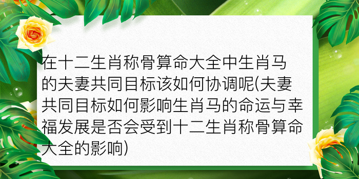 每日生肖运势查询游戏截图