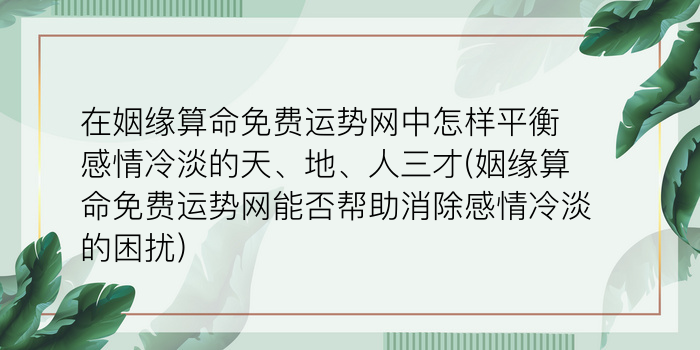 生日算卦周易游戏截图