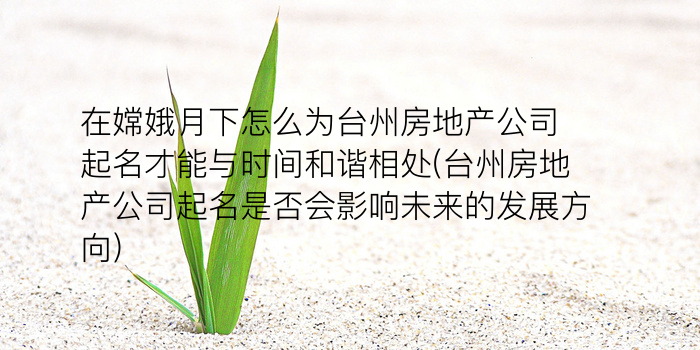 10月宝宝起名游戏截图