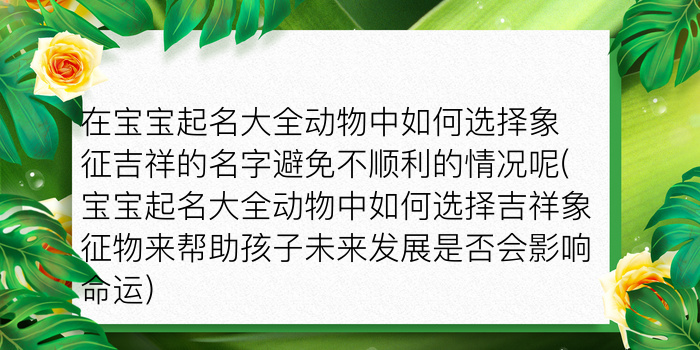 木字旁起名男孩有哪些游戏截图