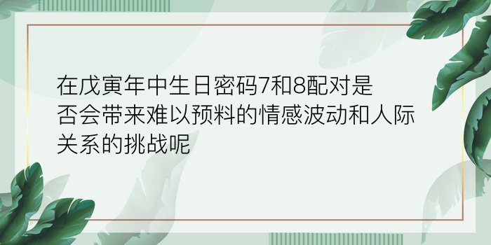 星座最佳配对情侣游戏截图