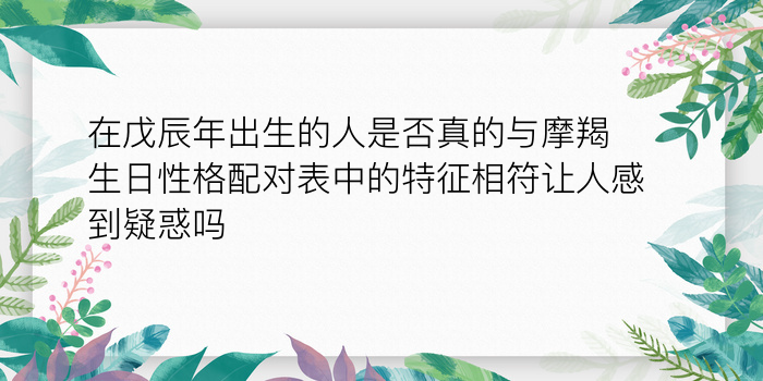 姓名八字配对姻缘游戏截图