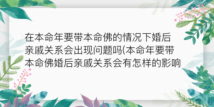 犯太岁会怎么样游戏截图