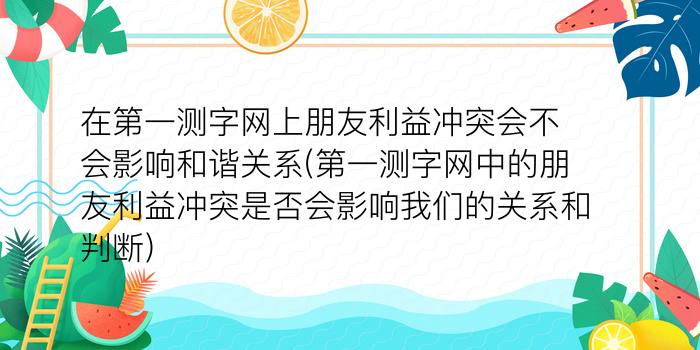 免费测试姓名分数游戏截图