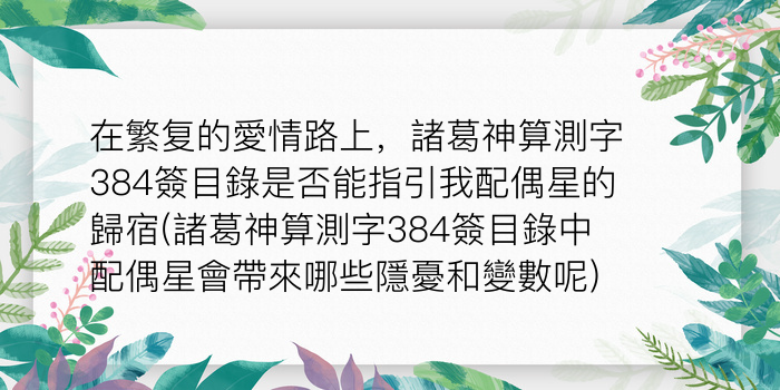 周易起名算卦游戏截图