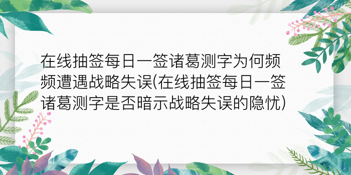 测字的成语游戏截图