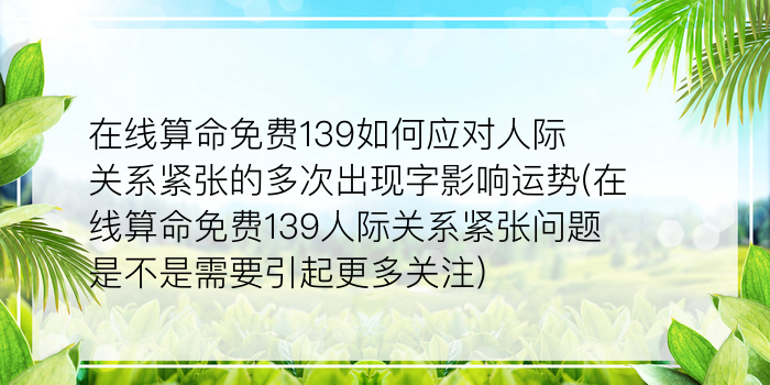 诸葛测字2345游戏截图