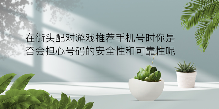 星座配对统计游戏截图