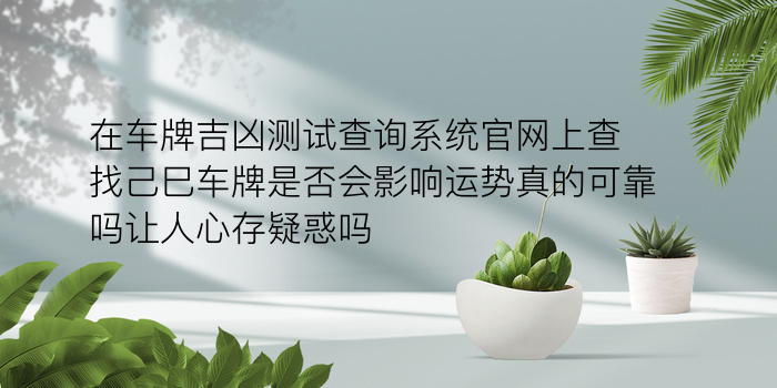 qq星座配对游戏截图