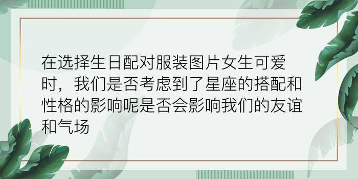 属相婚配对照表游戏截图