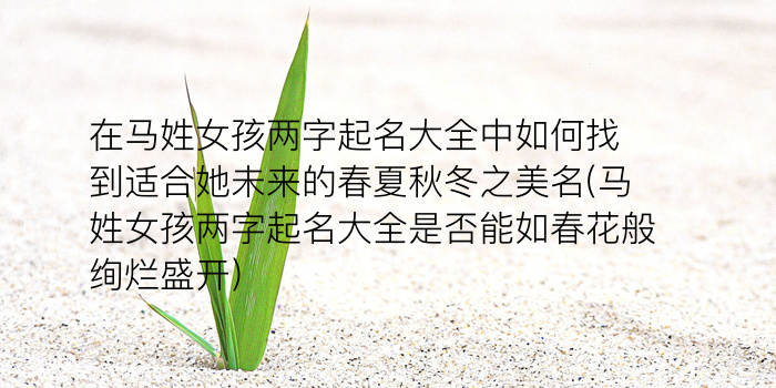 周易取名测分网游戏截图