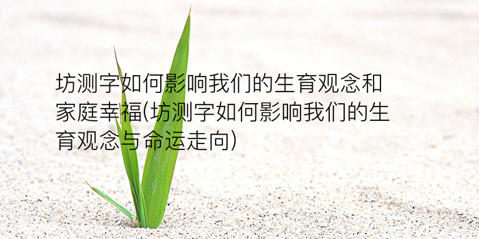 姓名恋爱测试游戏截图