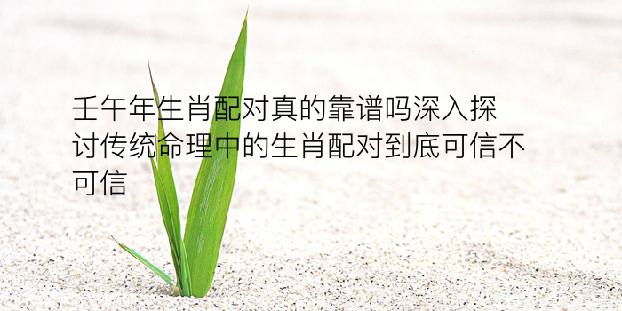 星座爱情配对表游戏截图