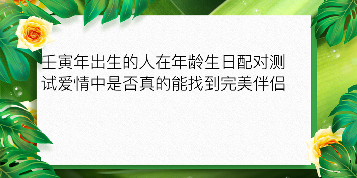 95属相婚配表游戏截图