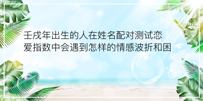 车牌号码测吉凶表游戏截图