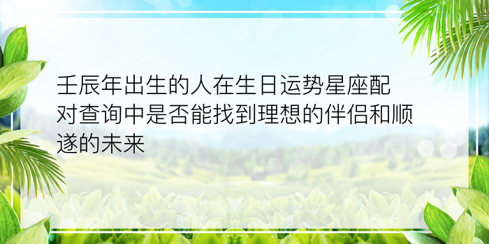 90年属马女最佳婚配属相游戏截图