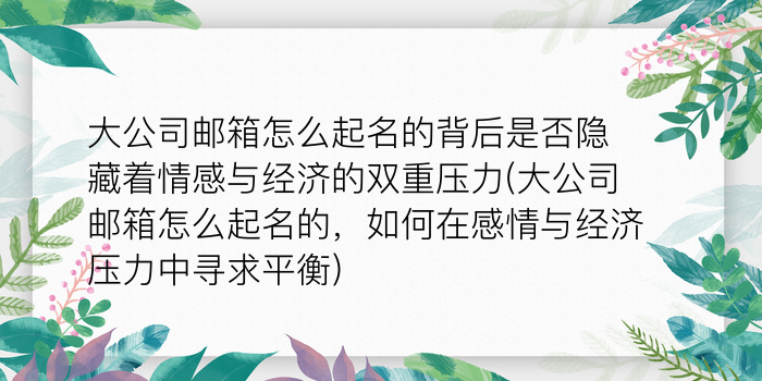 二零二算运网