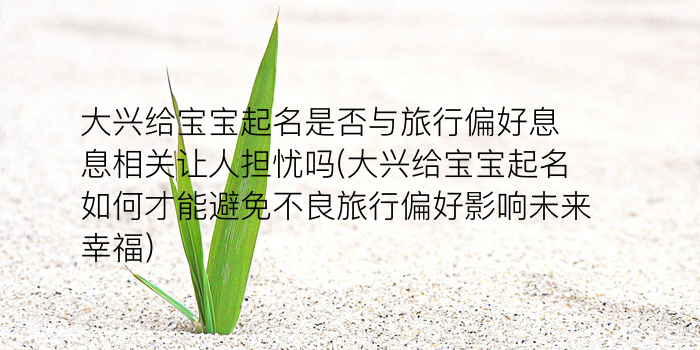 双胞胎男宝宝起名游戏截图